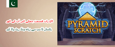 بہترین گیمنگ تجربہ حاصل کریں