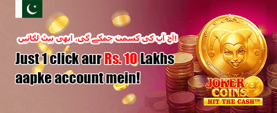دوست کو لائیں، انعام پائیں promotion